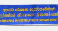 CID குழுக்கள் சிறைச்சாலைகளுக்கு அனுப்பி வைப்பு